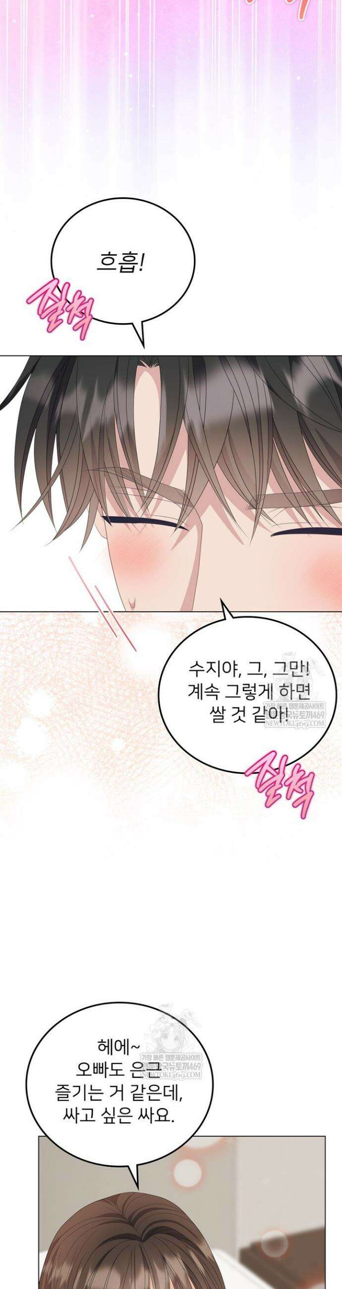 오버타임 [19세 완전판] 49화 21