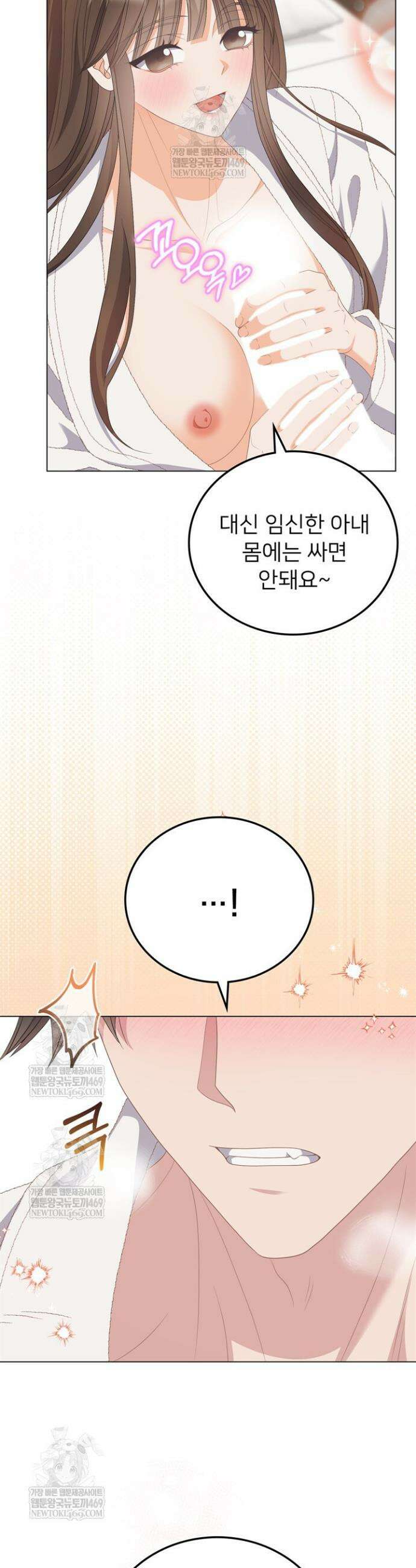 오버타임 [19세 완전판] 49화 22