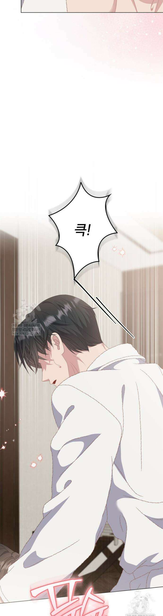 오버타임 [19세 완전판] 49화 25