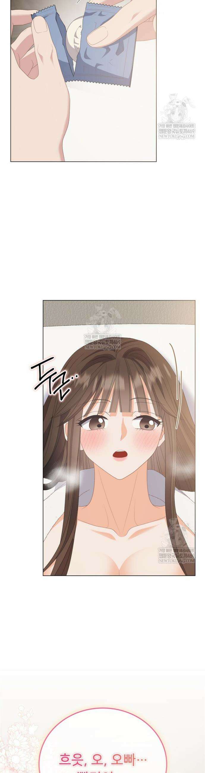 오버타임 [19세 완전판] 49화 32
