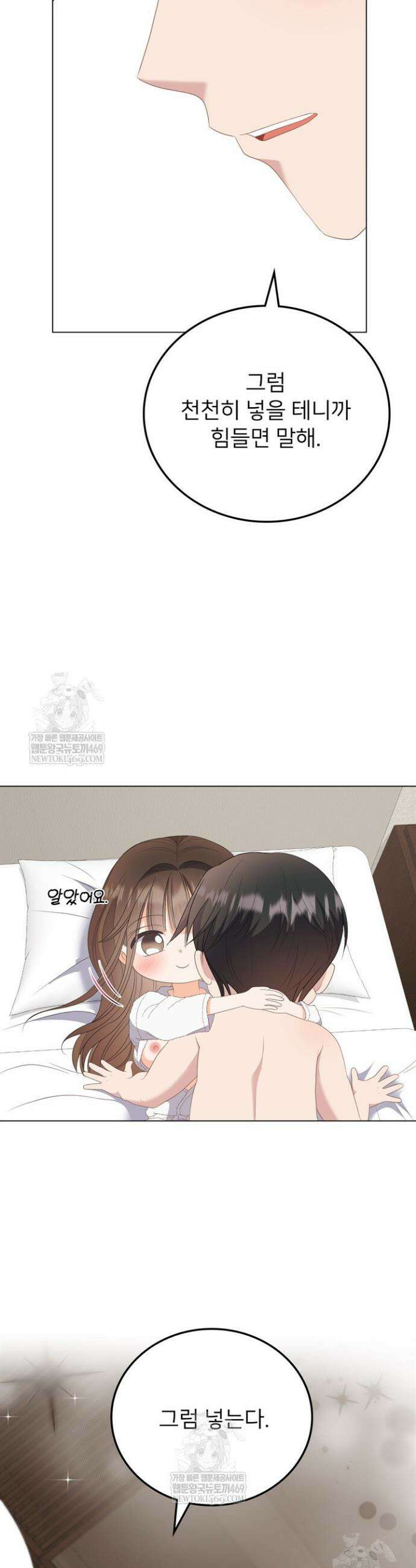 오버타임 [19세 완전판] 49화 37
