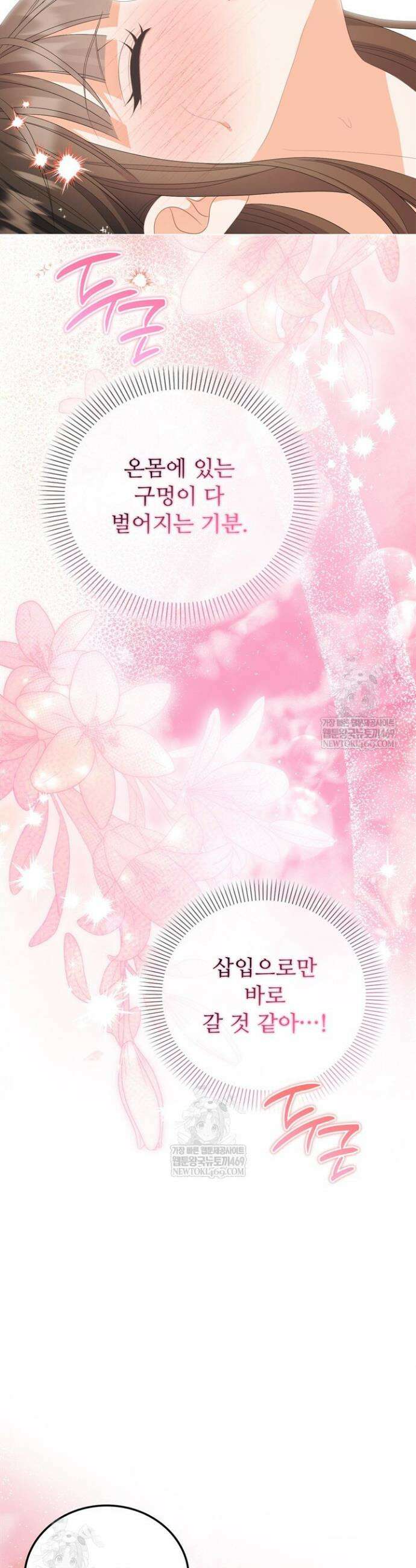 오버타임 [19세 완전판] 49화 39