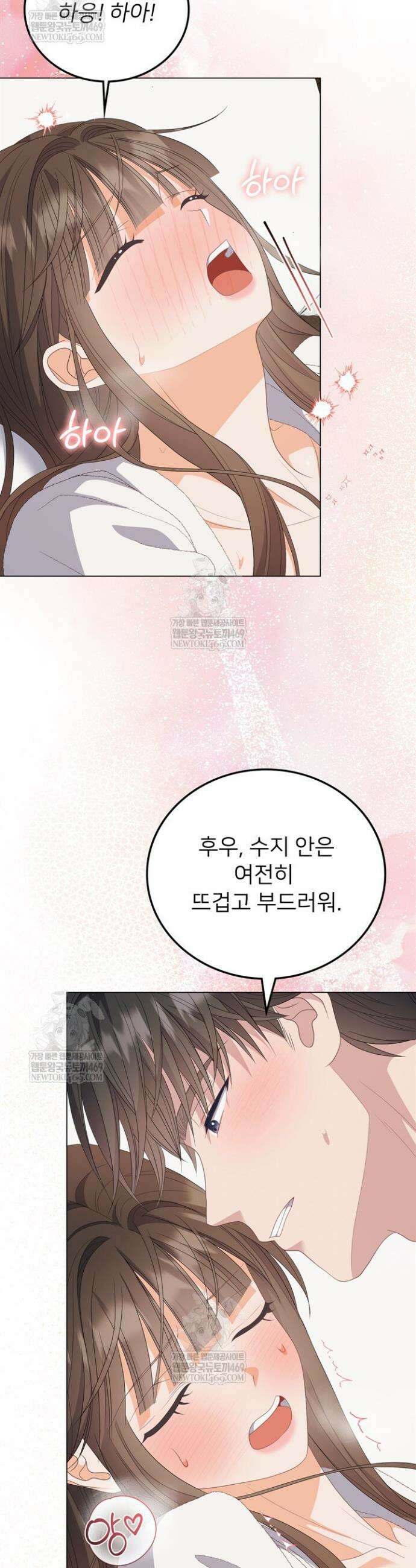 오버타임 [19세 완전판] 49화 40