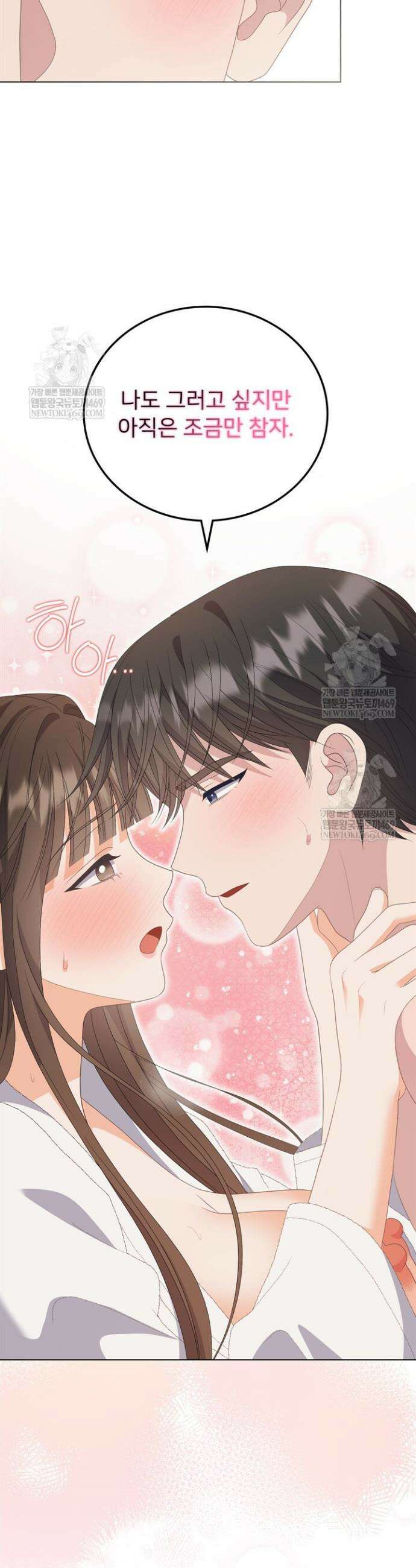 오버타임 [19세 완전판] 49화 43