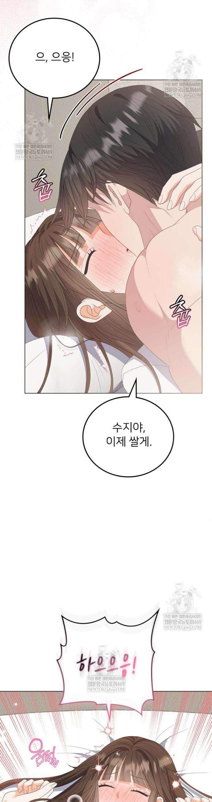 오버타임 [19세 완전판] 49화 44
