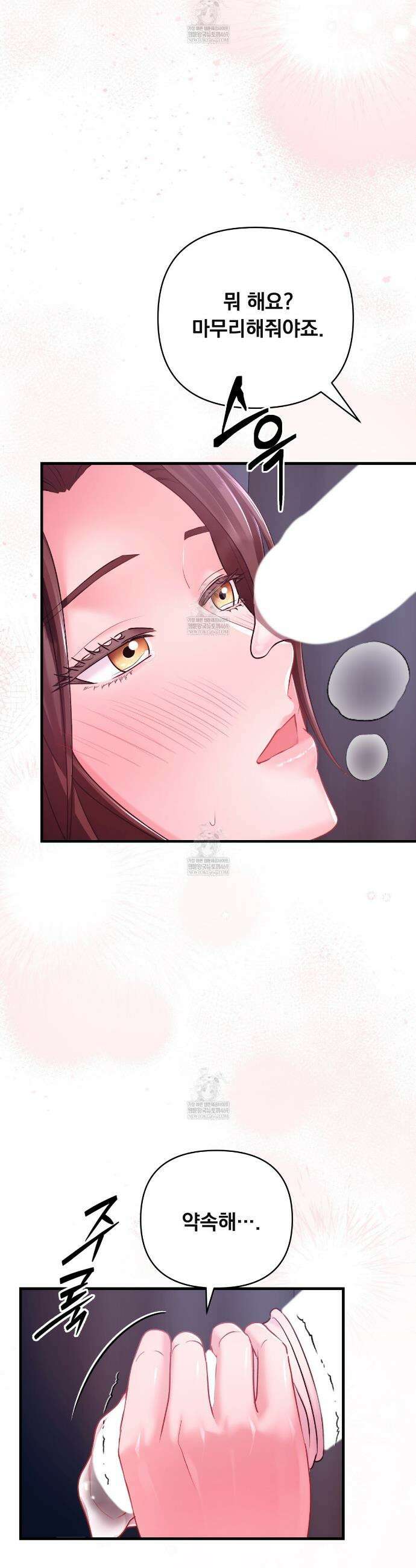 오피스, 파트너들 11화 9