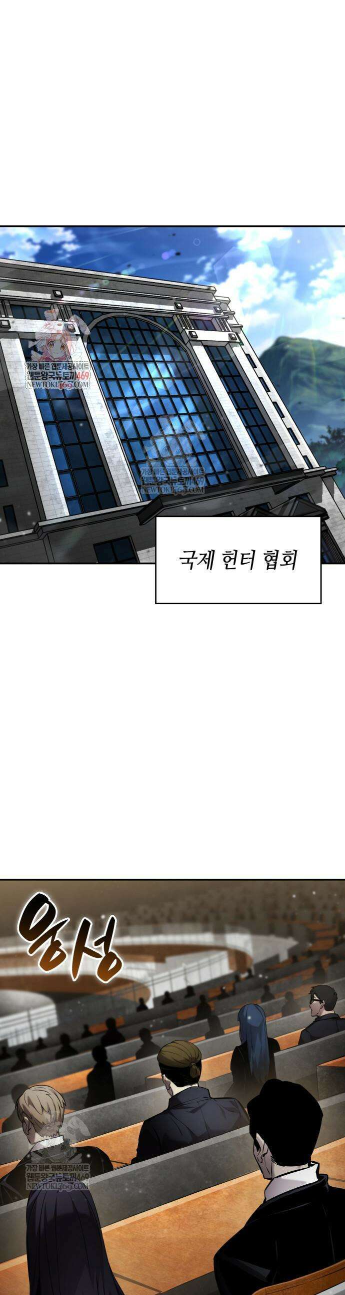 나 혼자 특성빨로 무한 성장 170화 1