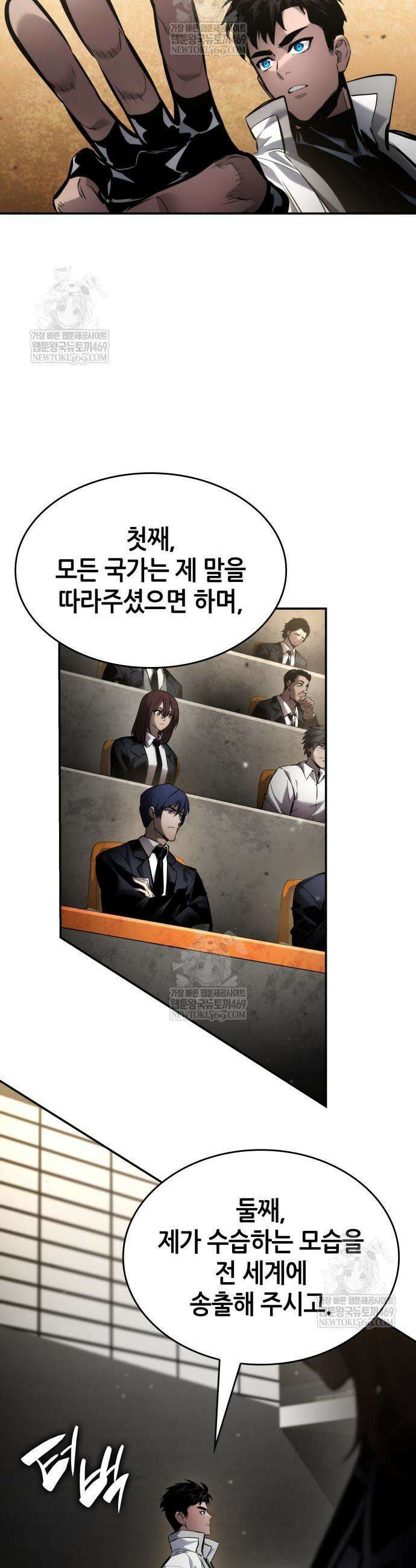 나 혼자 특성빨로 무한 성장 170화 3