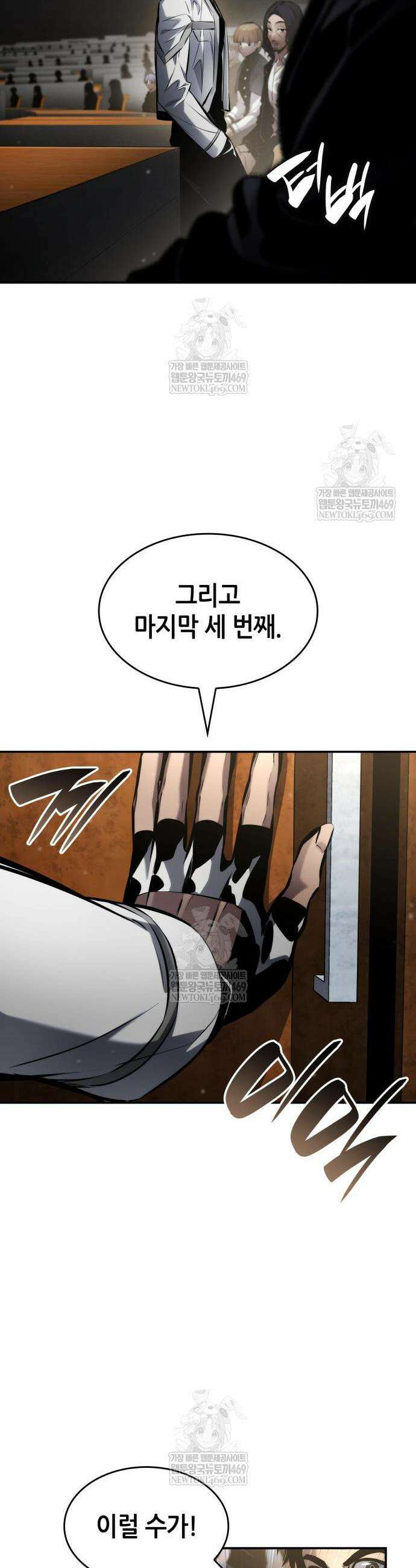 나 혼자 특성빨로 무한 성장 170화 4