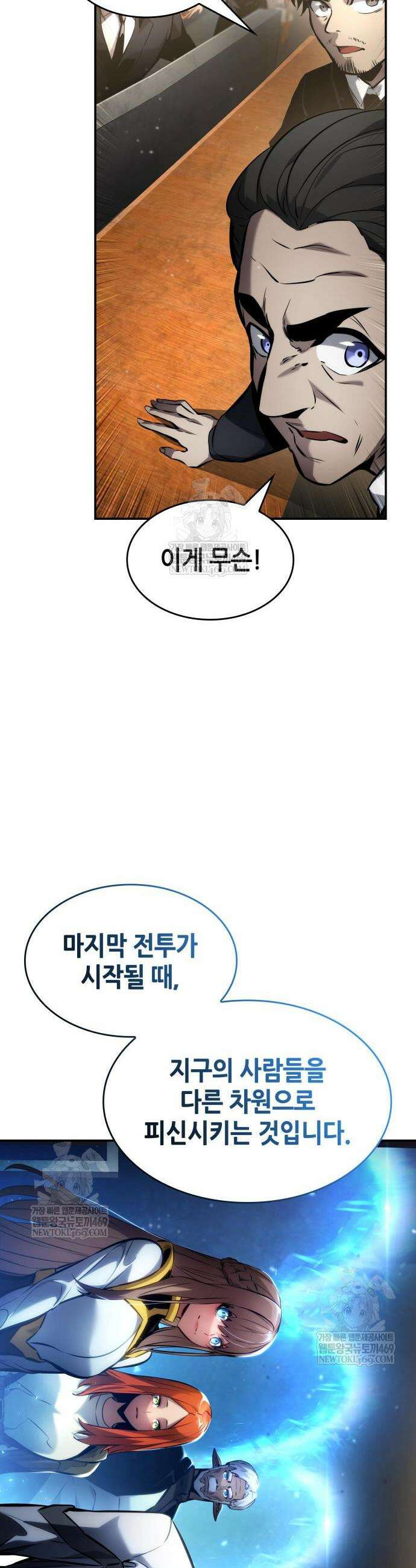 나 혼자 특성빨로 무한 성장 170화 5