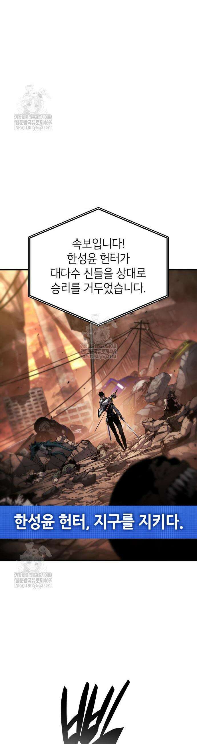 나 혼자 특성빨로 무한 성장 170화 7