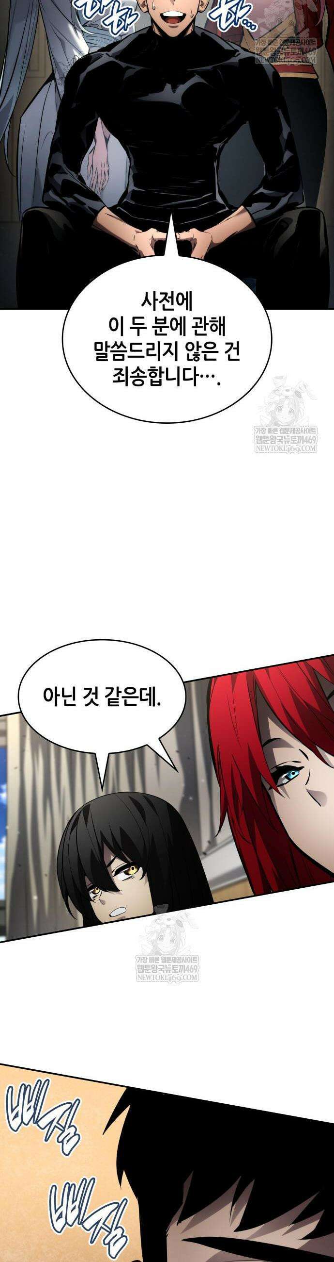 나 혼자 특성빨로 무한 성장 170화 11
