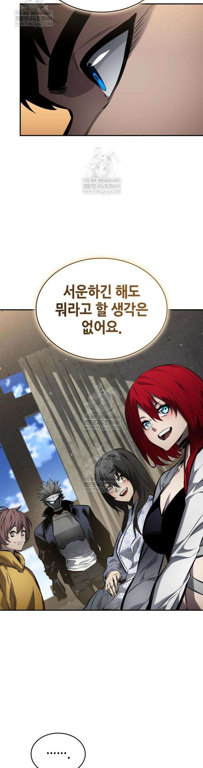 나 혼자 특성빨로 무한 성장 170화 13