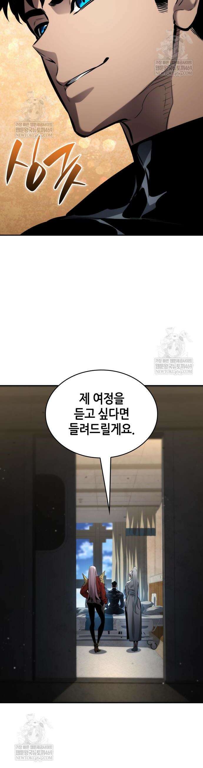나 혼자 특성빨로 무한 성장 170화 15