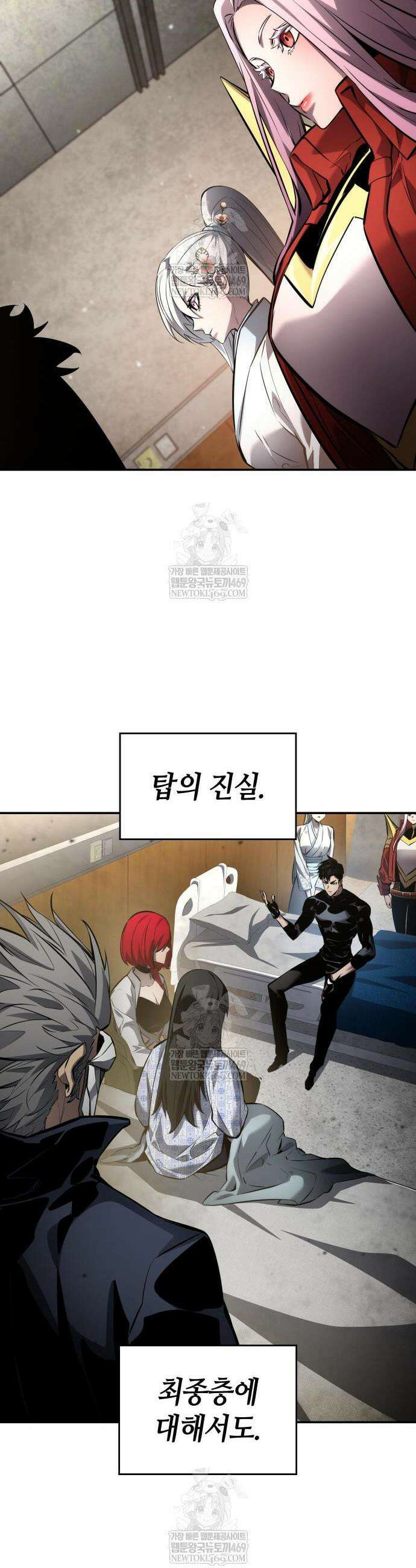 나 혼자 특성빨로 무한 성장 170화 17