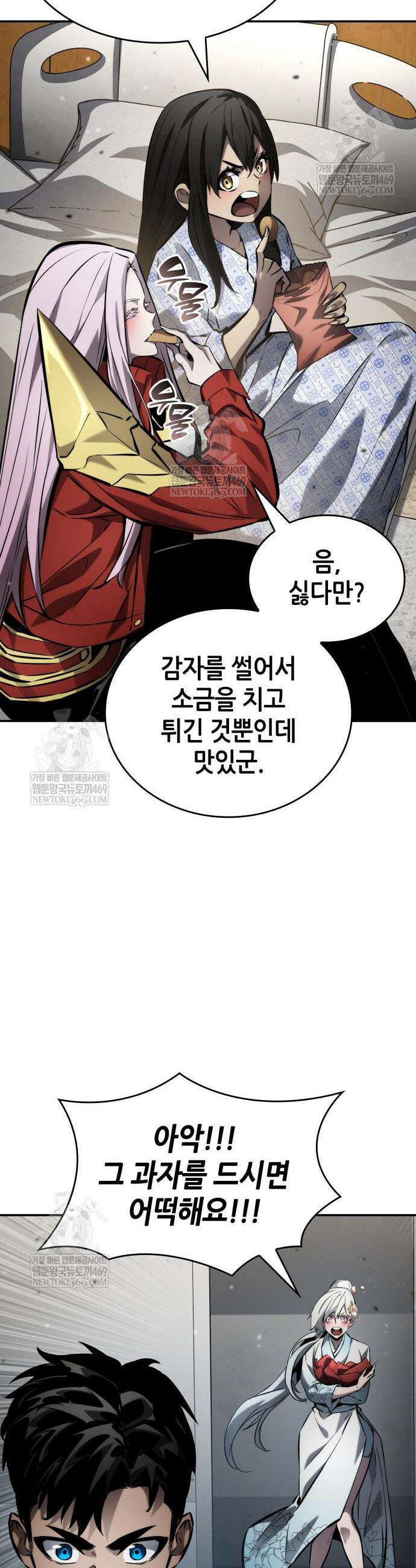 나 혼자 특성빨로 무한 성장 170화 19