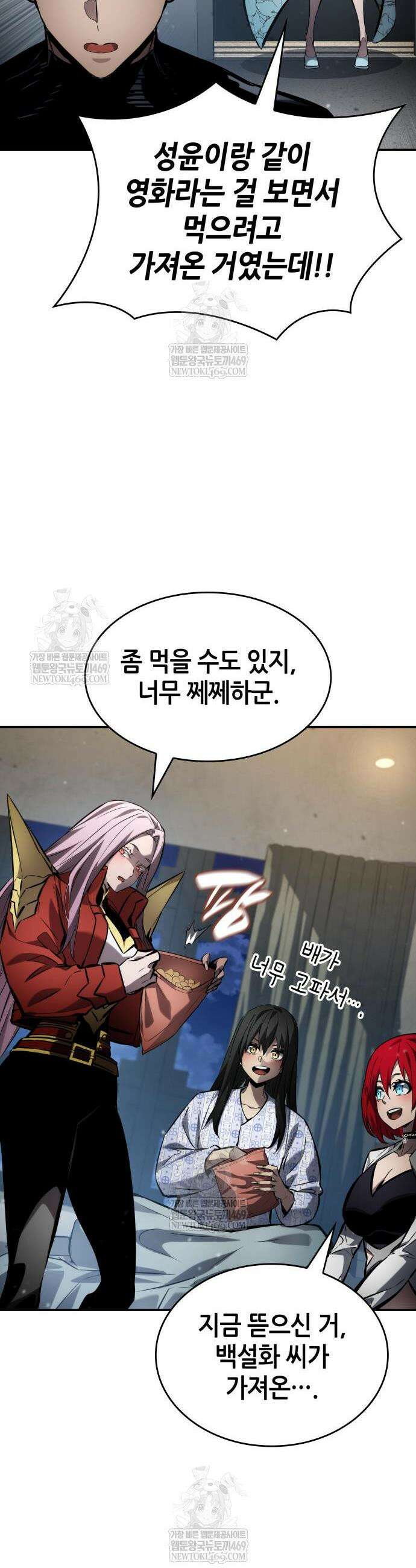 나 혼자 특성빨로 무한 성장 170화 20