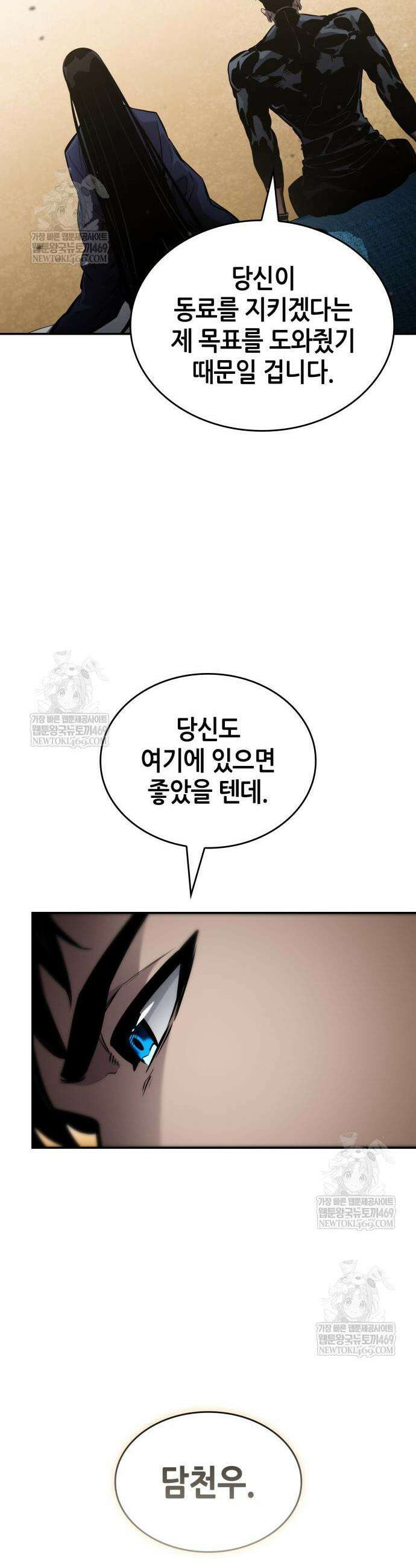 나 혼자 특성빨로 무한 성장 170화 25
