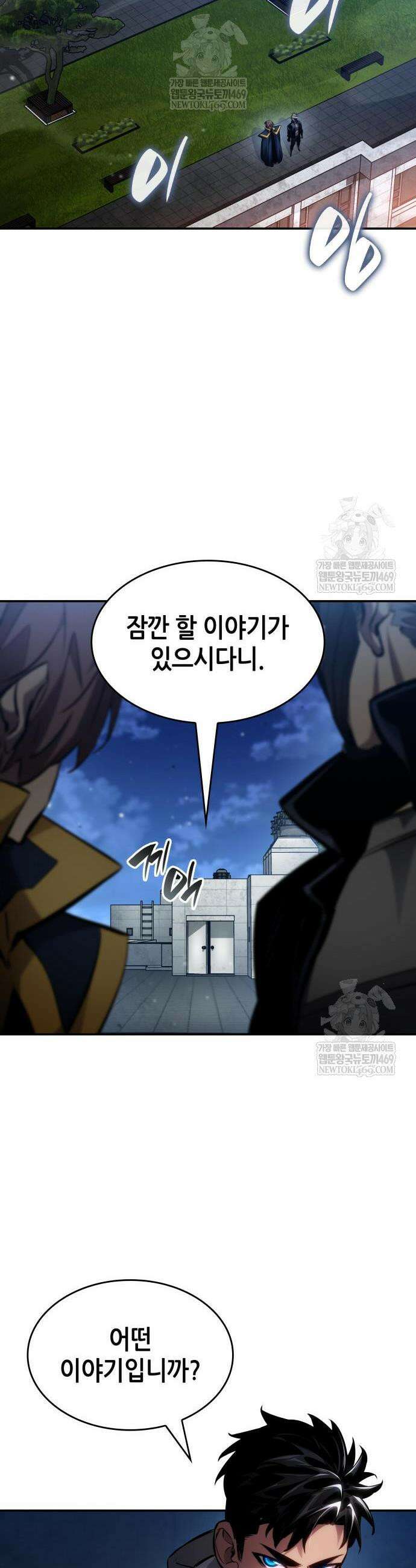 나 혼자 특성빨로 무한 성장 170화 28