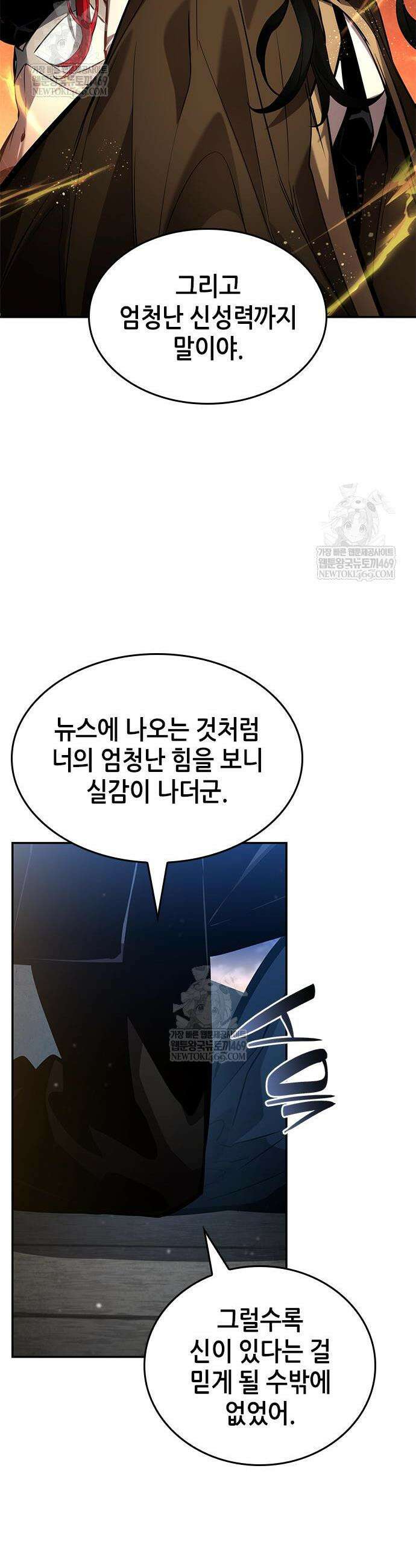나 혼자 특성빨로 무한 성장 170화 31