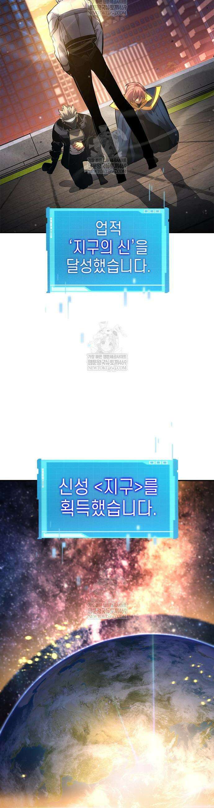 나 혼자 특성빨로 무한 성장 170화 33