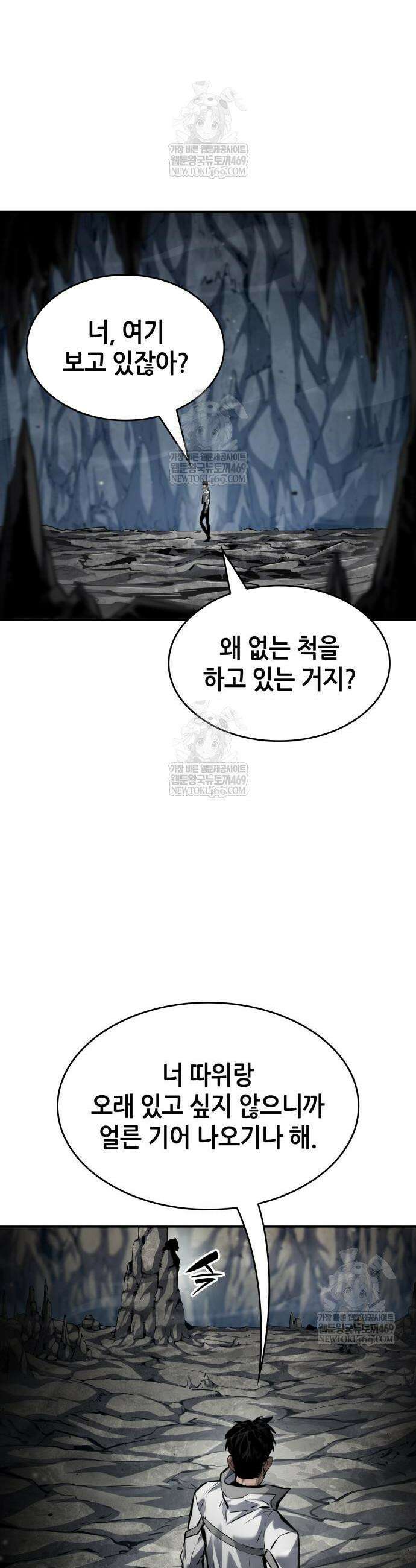 나 혼자 특성빨로 무한 성장 170화 36