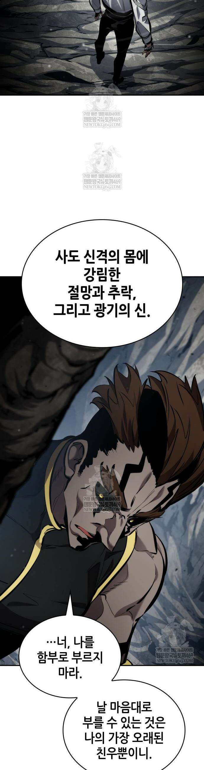 나 혼자 특성빨로 무한 성장 170화 37