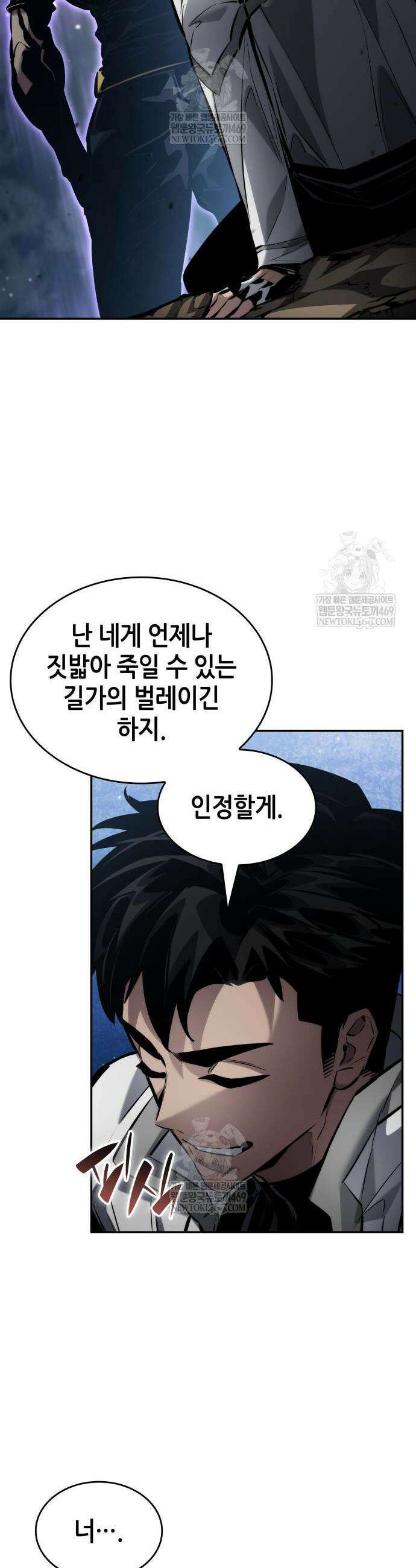 나 혼자 특성빨로 무한 성장 170화 39
