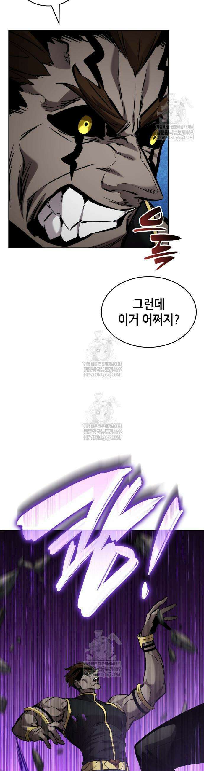 나 혼자 특성빨로 무한 성장 170화 40