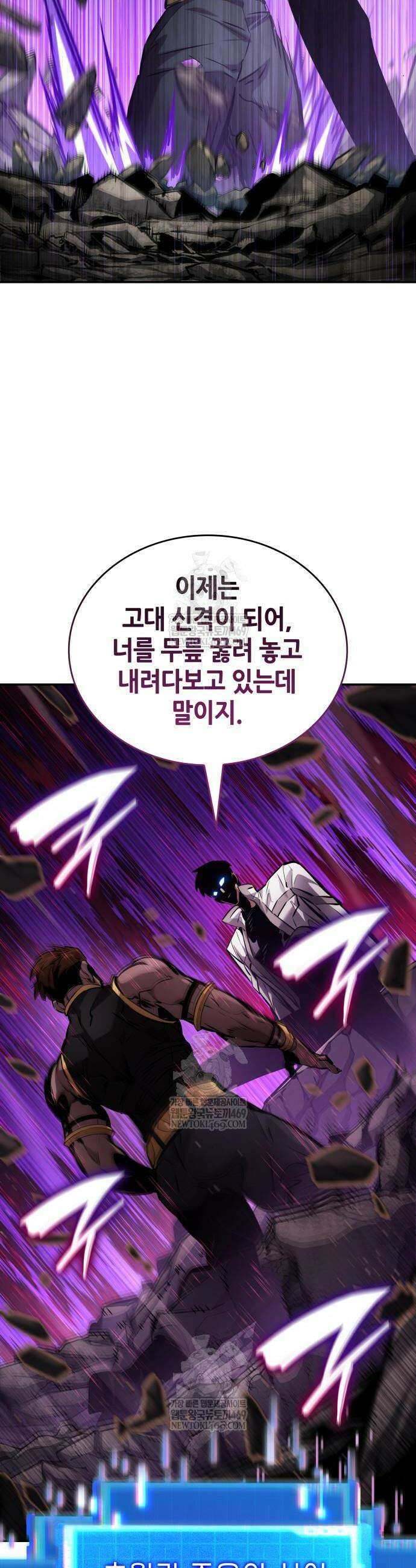 나 혼자 특성빨로 무한 성장 170화 41