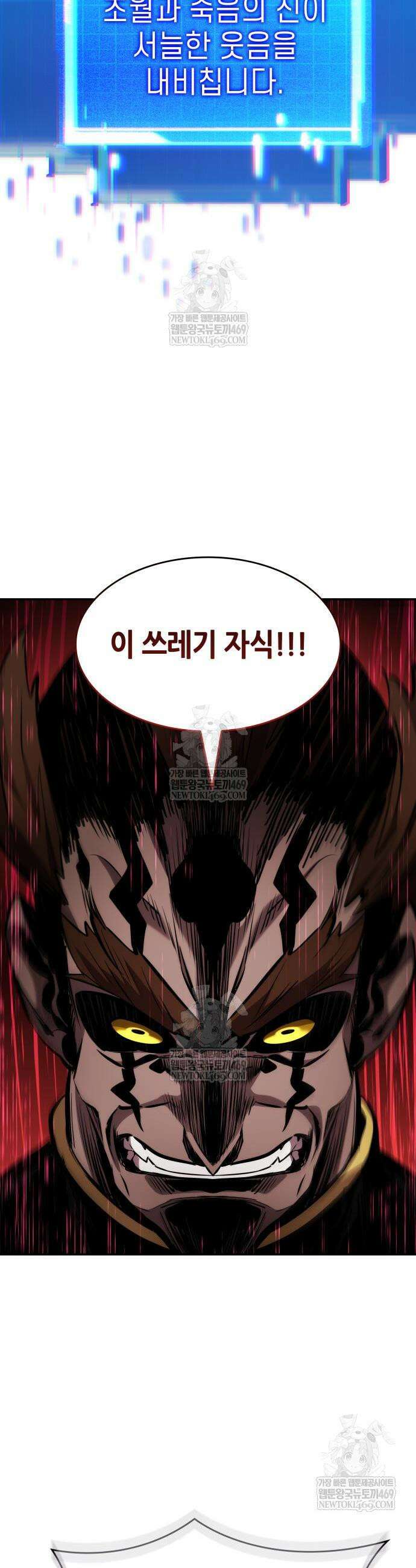 나 혼자 특성빨로 무한 성장 170화 42