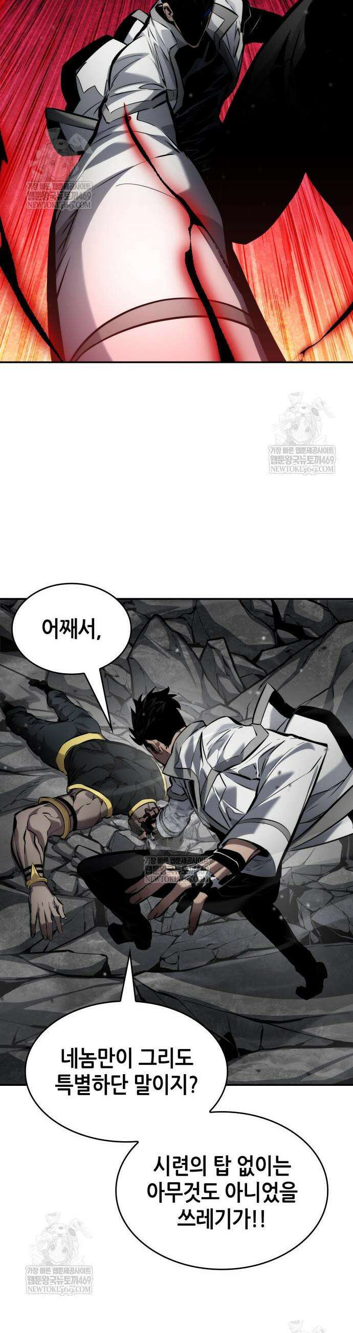 나 혼자 특성빨로 무한 성장 170화 46