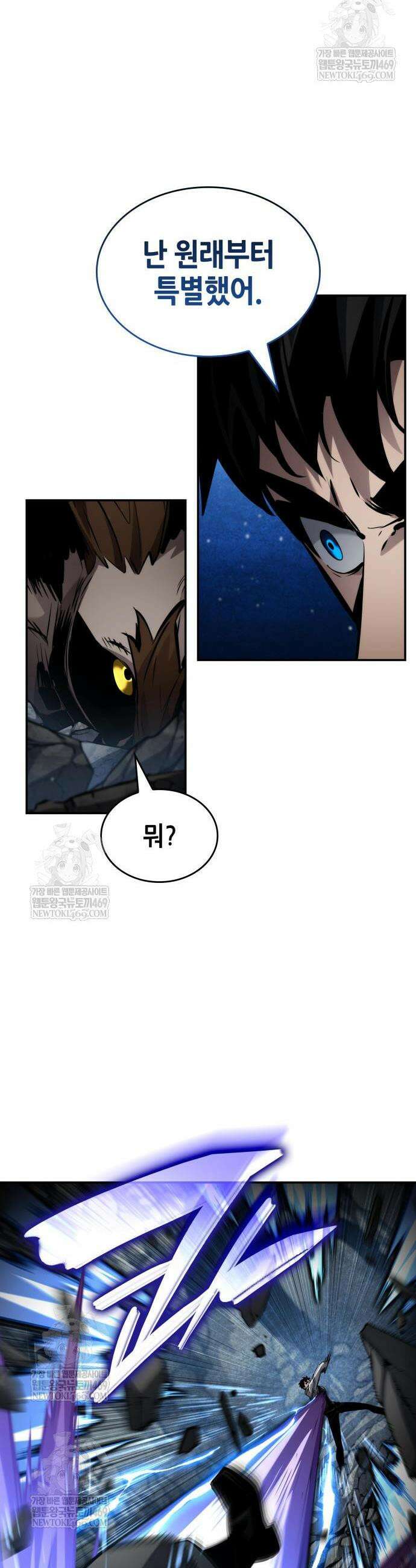 나 혼자 특성빨로 무한 성장 170화 47