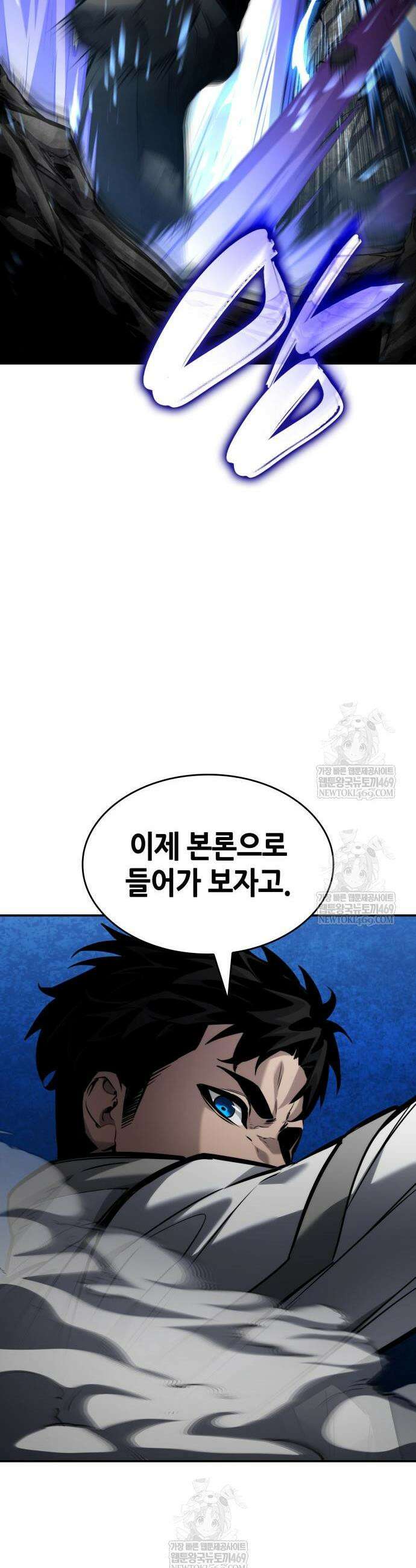 나 혼자 특성빨로 무한 성장 170화 48