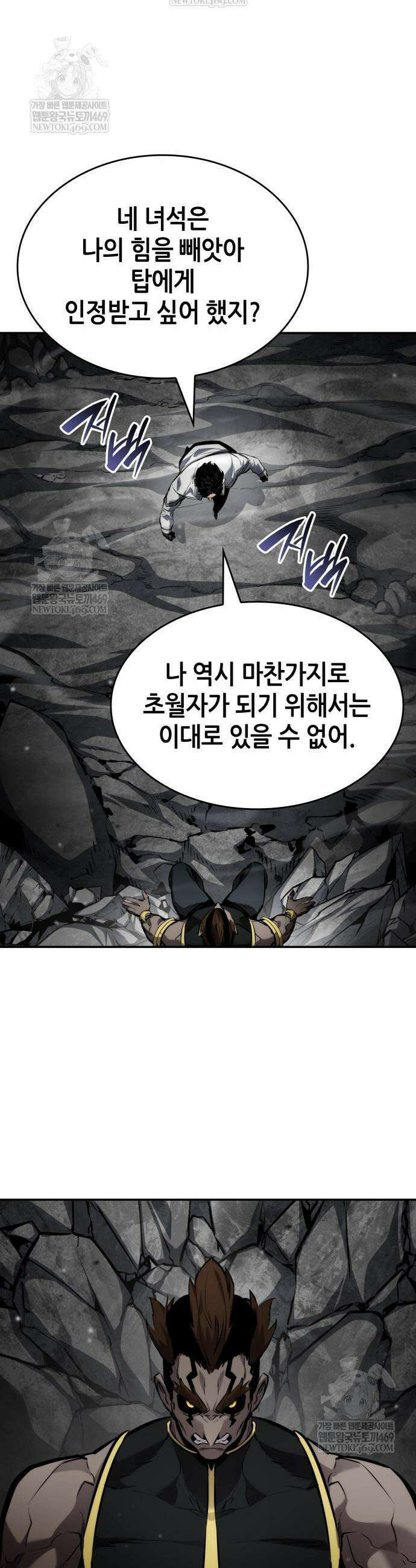나 혼자 특성빨로 무한 성장 170화 49