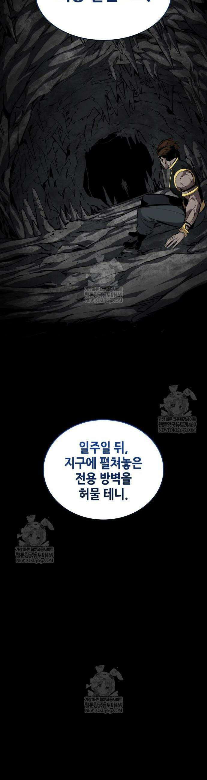 나 혼자 특성빨로 무한 성장 170화 52