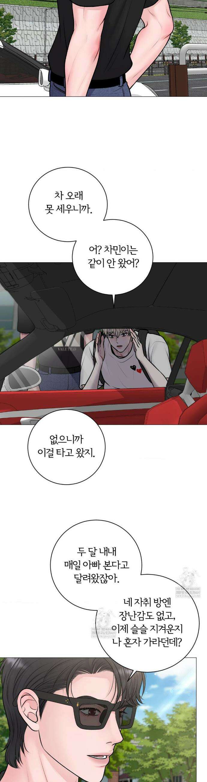 일루션 44화 3