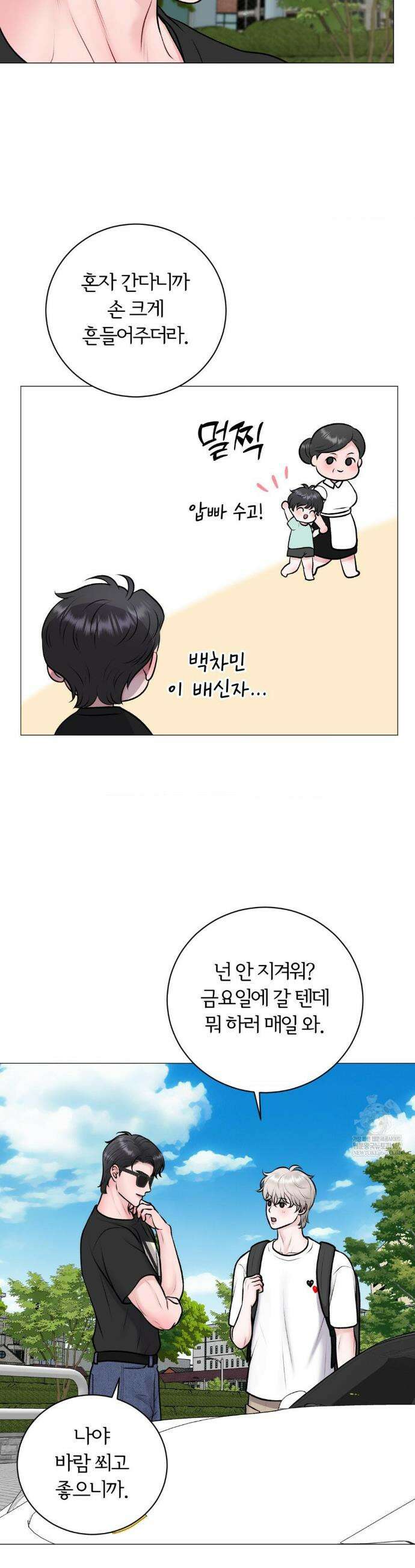 일루션 44화 4
