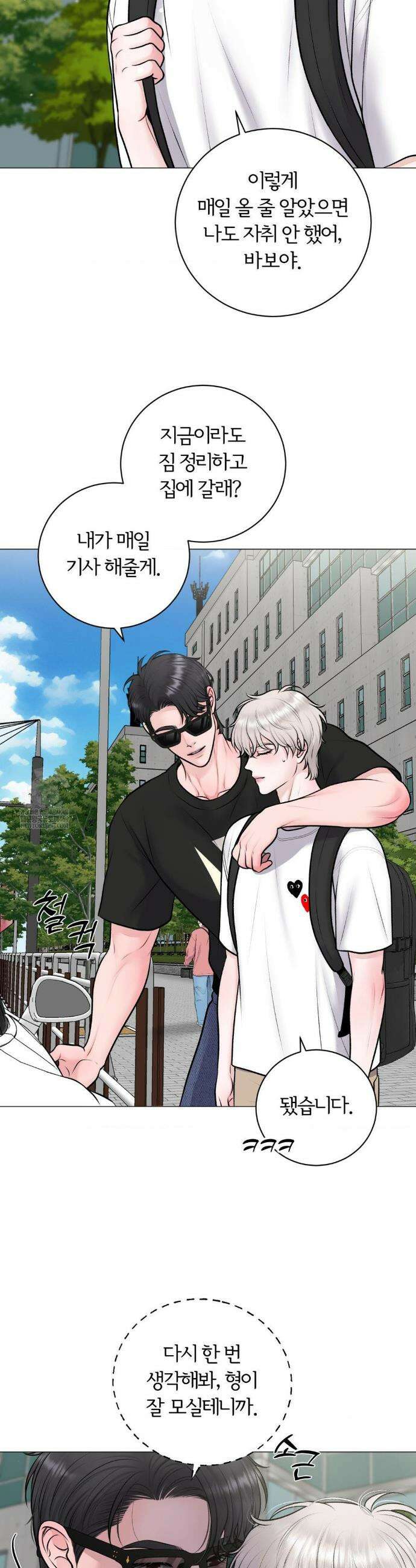 일루션 44화 6