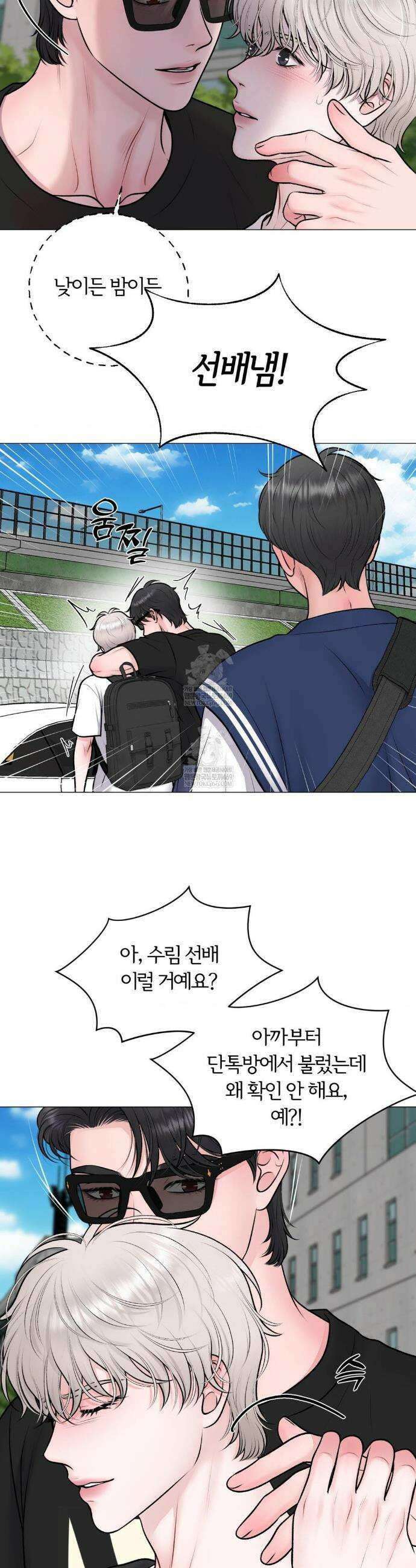 일루션 44화 7