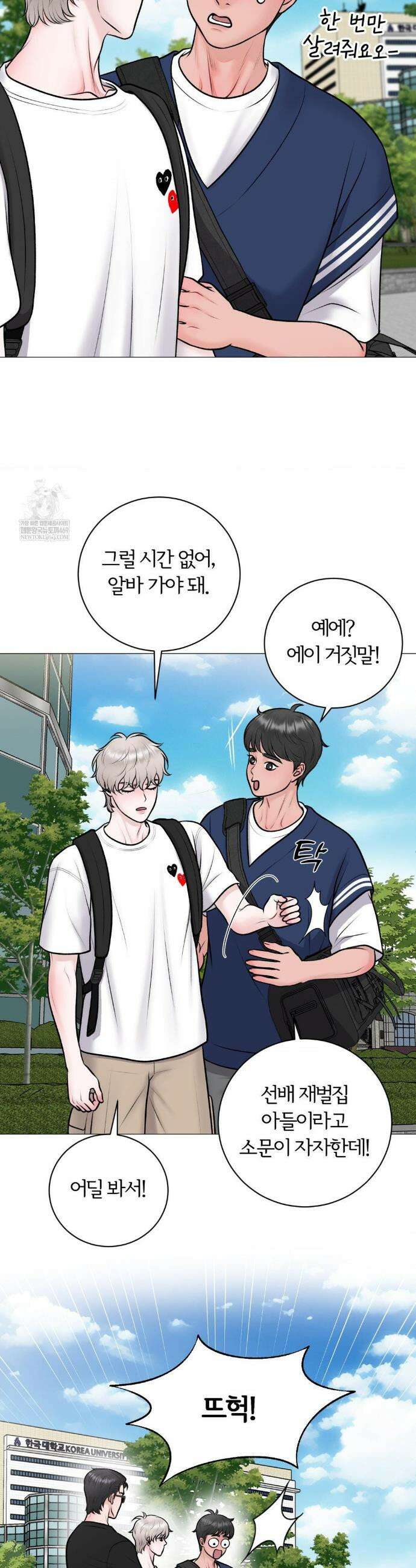 일루션 44화 9