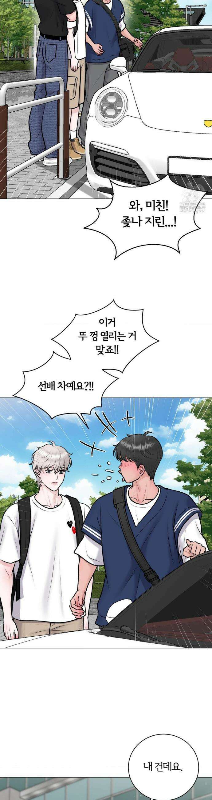 일루션 44화 10