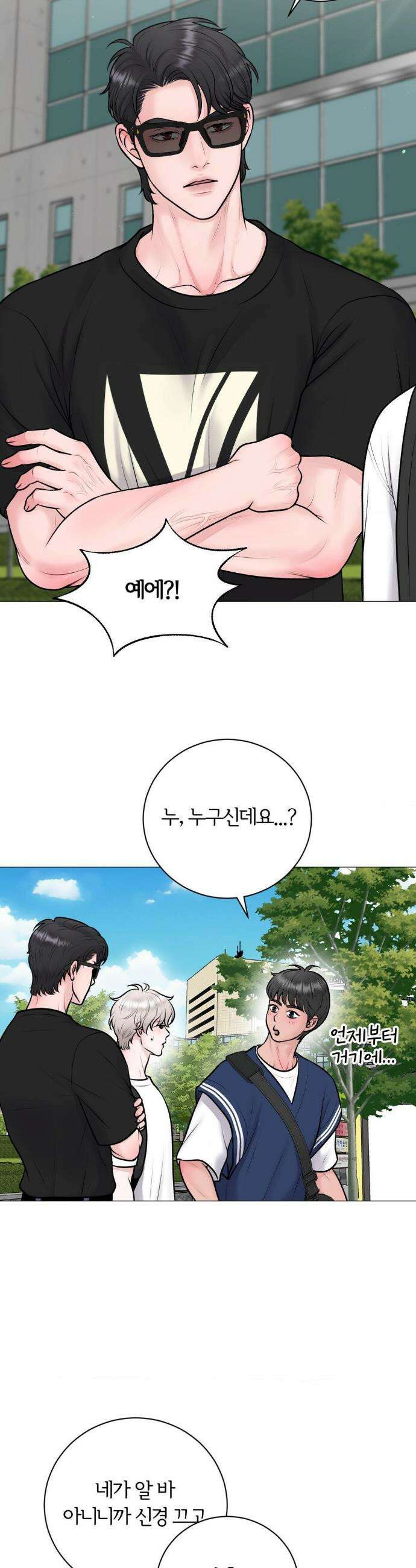 일루션 44화 11