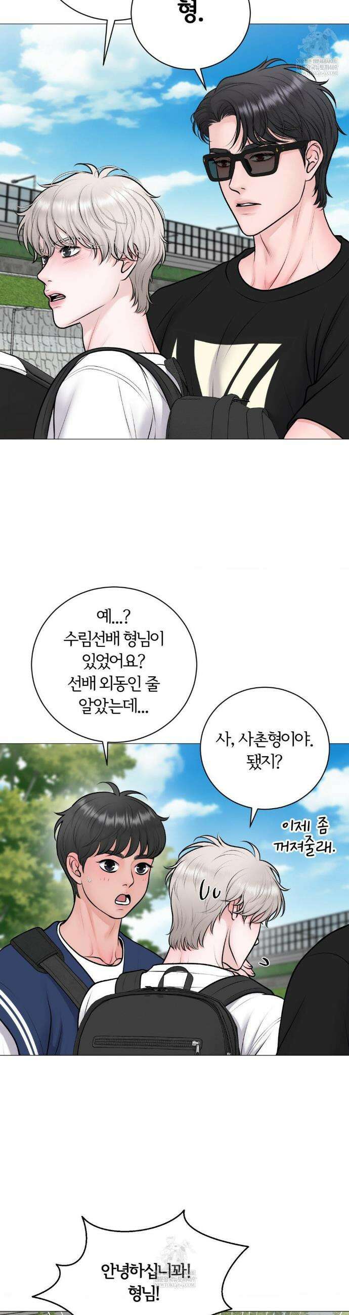 일루션 44화 12