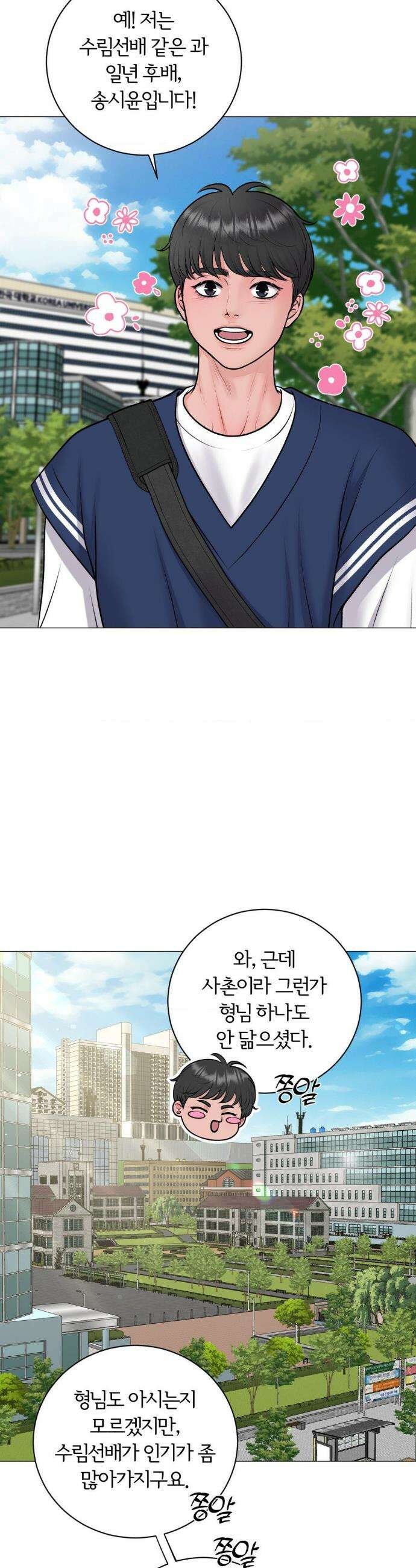 일루션 44화 14