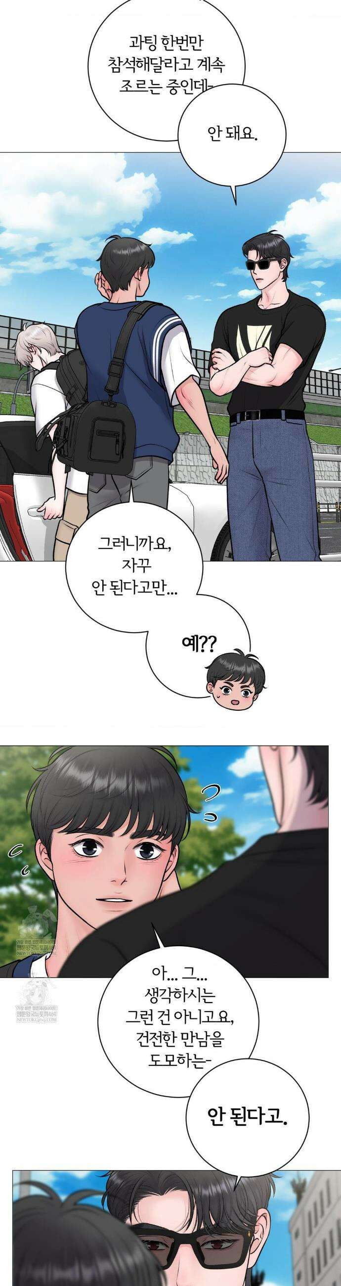 일루션 44화 15