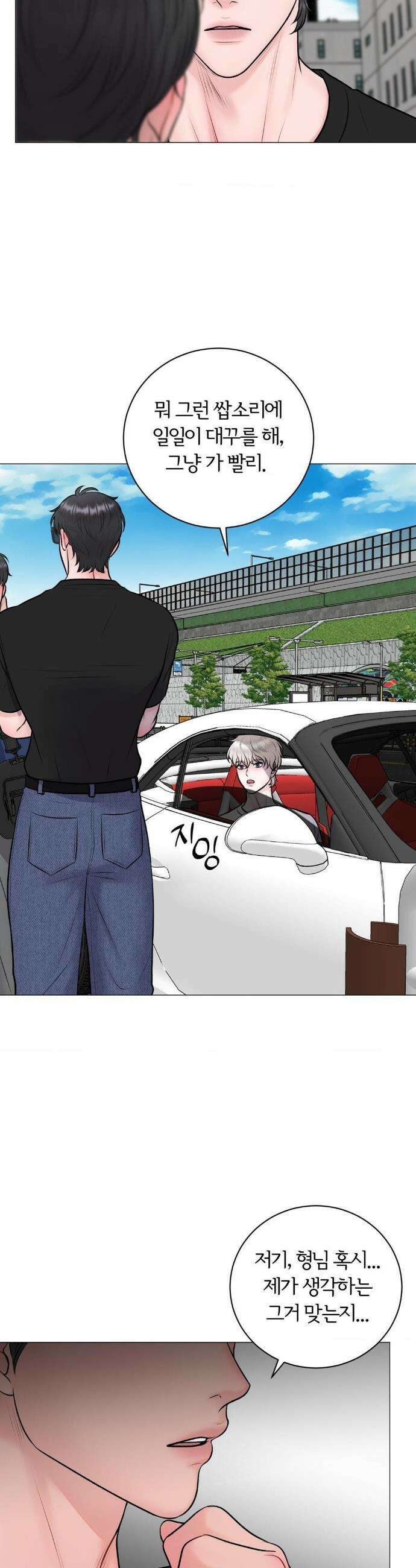 일루션 44화 16