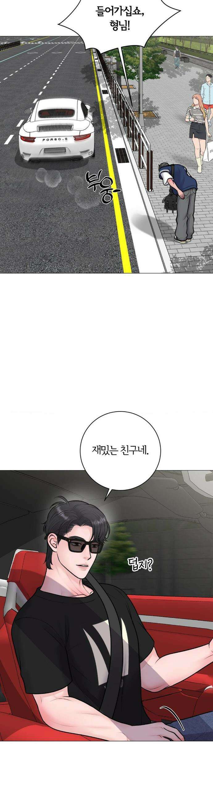 일루션 44화 18