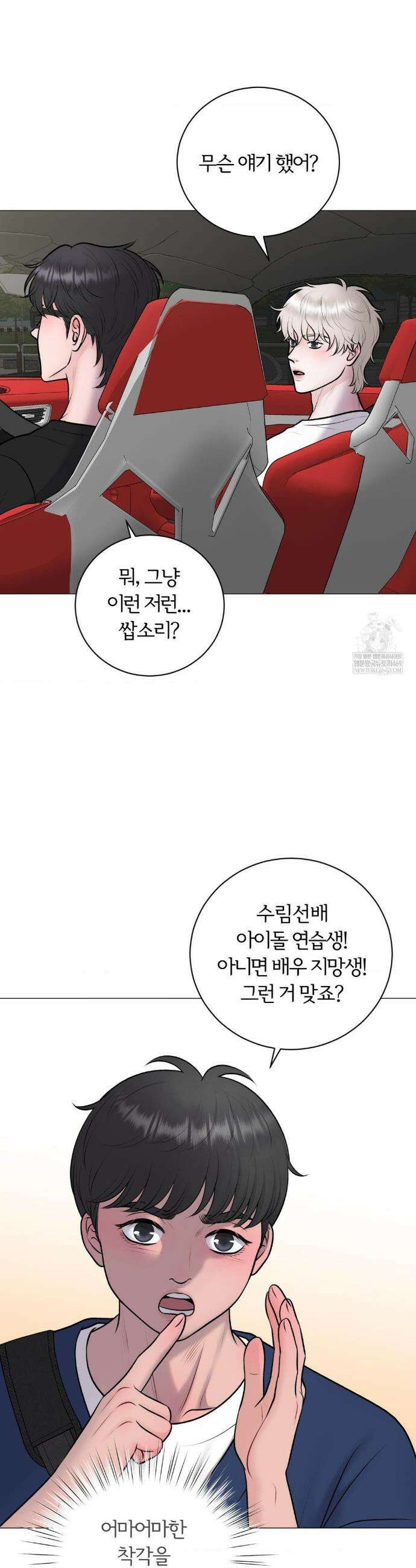 일루션 44화 19