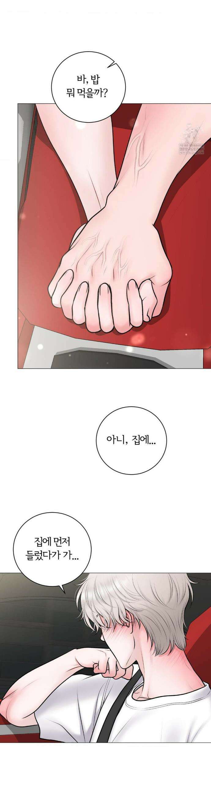 일루션 44화 22